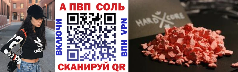 закладка Шатура A-PVP СК