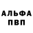 МЕТАМФЕТАМИН винт Foxlip Pivle